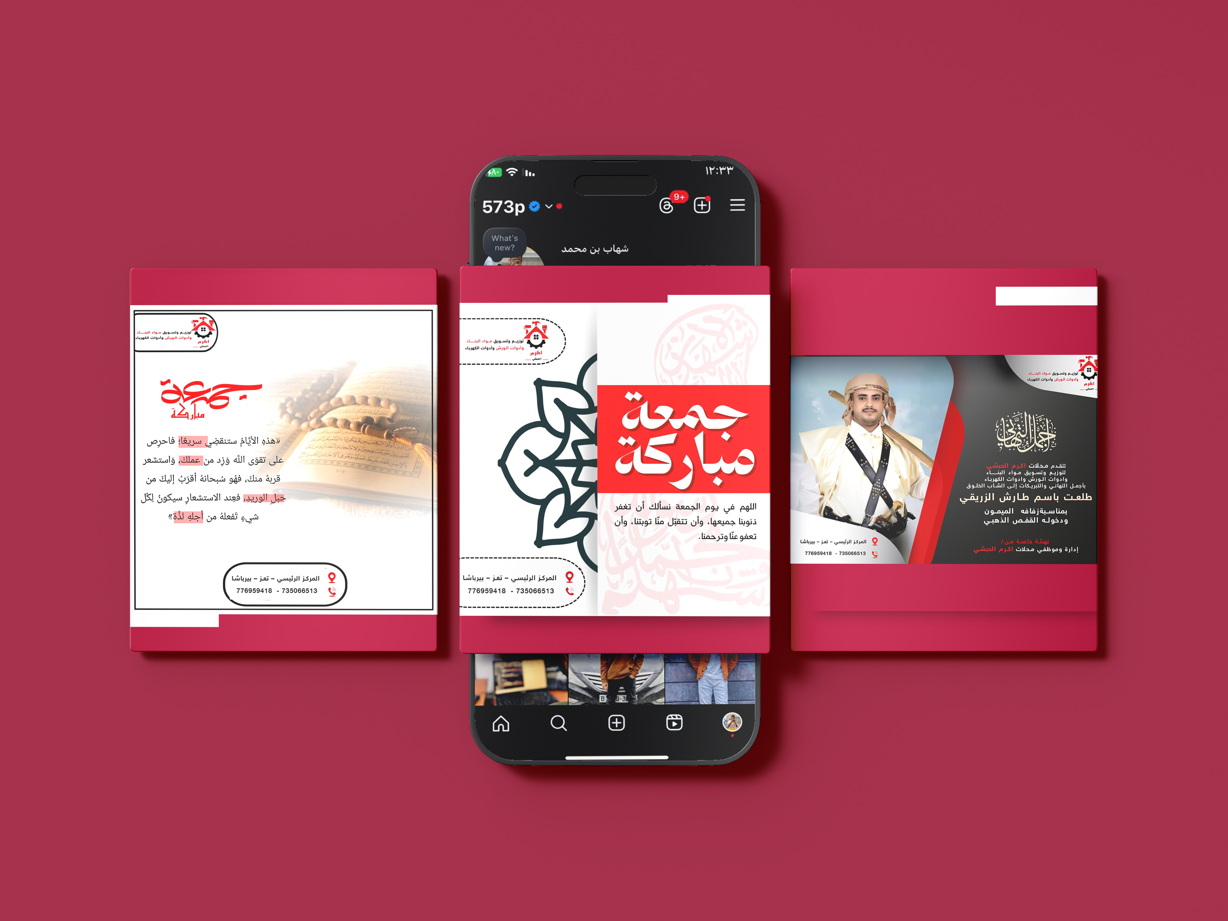 أكرم الحبشي